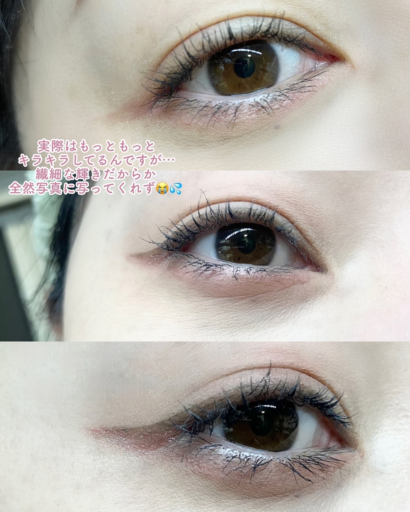 ウォータリーラメライナー/Ririmew/リキッドアイライナーを使ったクチコミ(6枚目)