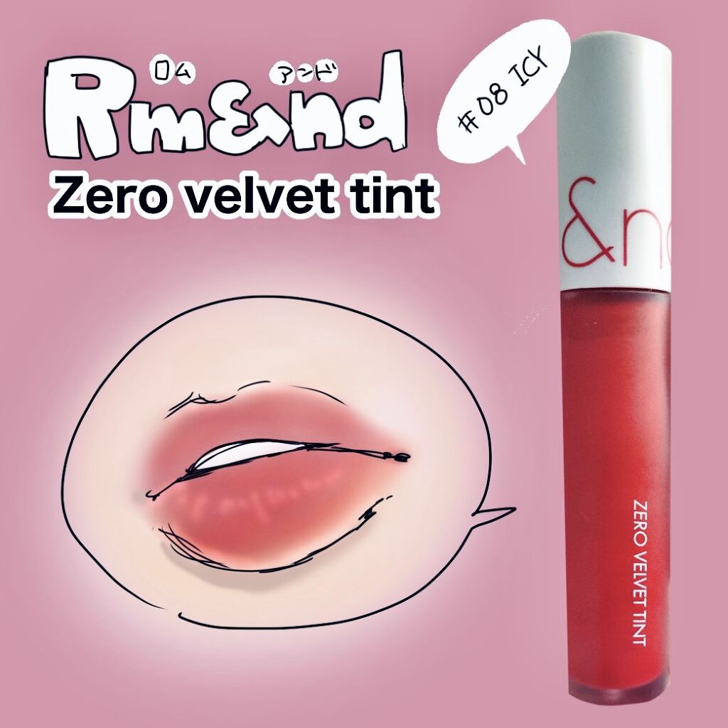 ゼロベルベットティント 08 アイシー(ICY)/rom&nd/リップティントを使ったクチコミ（1枚目）
