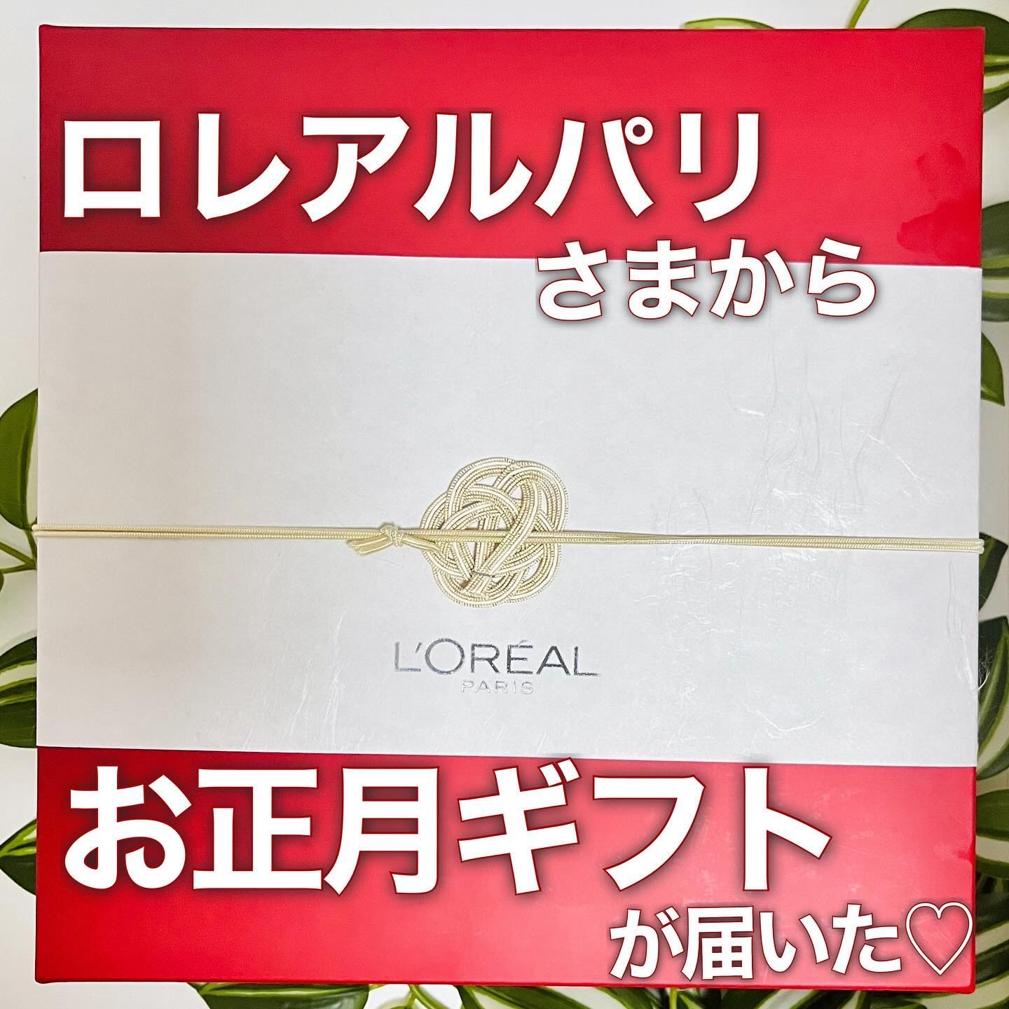 ロレアル パリ ボンド リペア シャンプー／コンディショナー/ロレアル パリ/市販シャンプーを使ったクチコミ（1枚目）