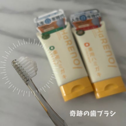 HaRENO 奇跡の歯ブラシ/HaRENO/歯ブラシを使ったクチコミ(4枚目)