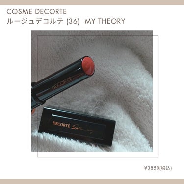 DECORTÉ ルージュ デコルテのクチコミ「自分のお気に入りがみつかるリップ💋💓


◆DECORTÉ ルージュ デコルテ
5種の質感と5.....」（3枚目）