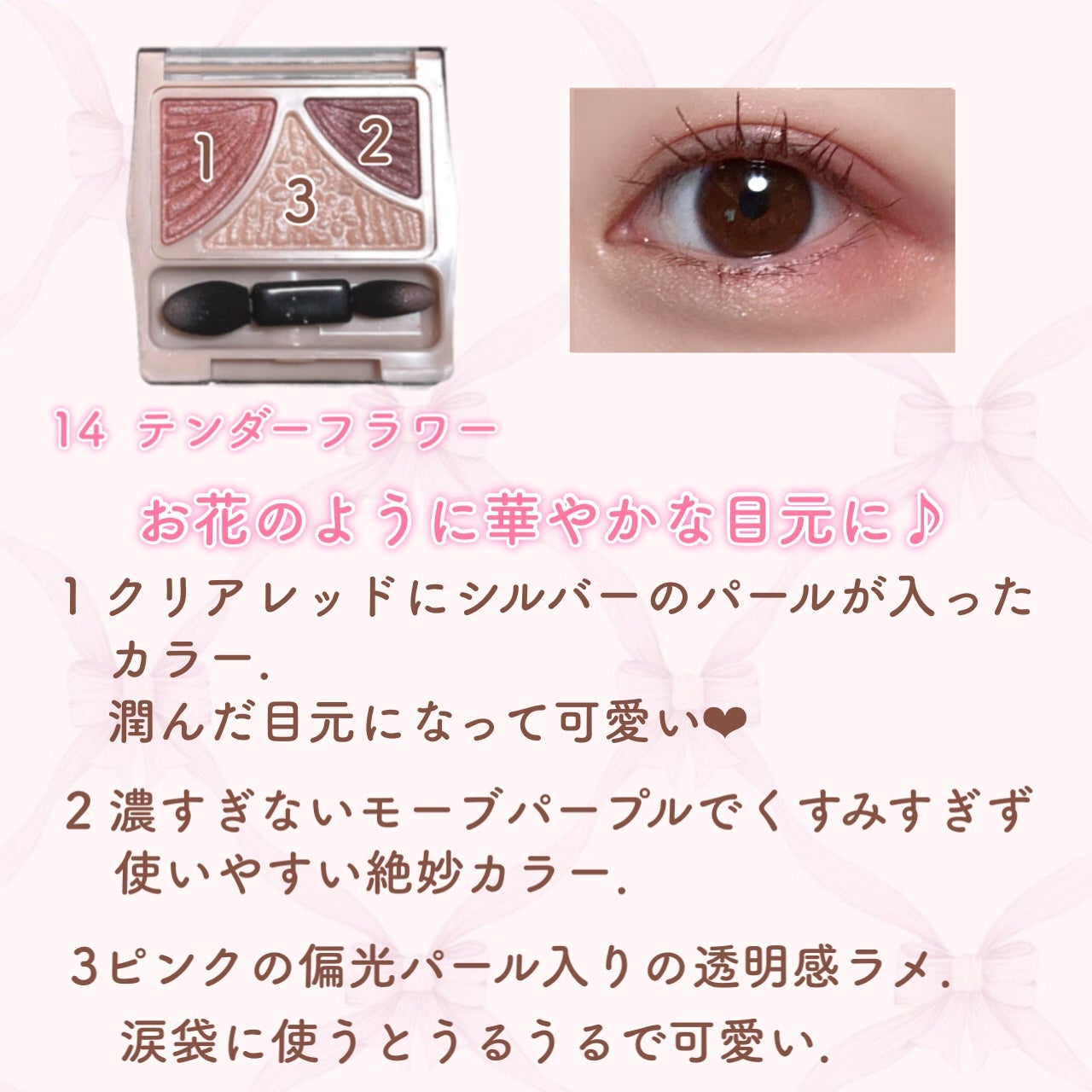 ジューシーピュアアイズ/キャンメイク/アイシャドウパレットを使ったクチコミ(4枚目)