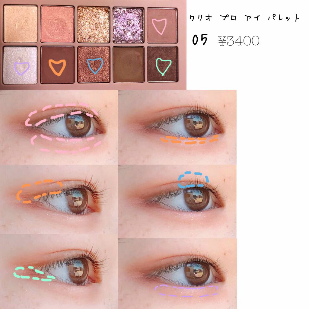 プロ アイ パレット/CLIO/アイシャドウパレットを使ったクチコミ(2枚目)