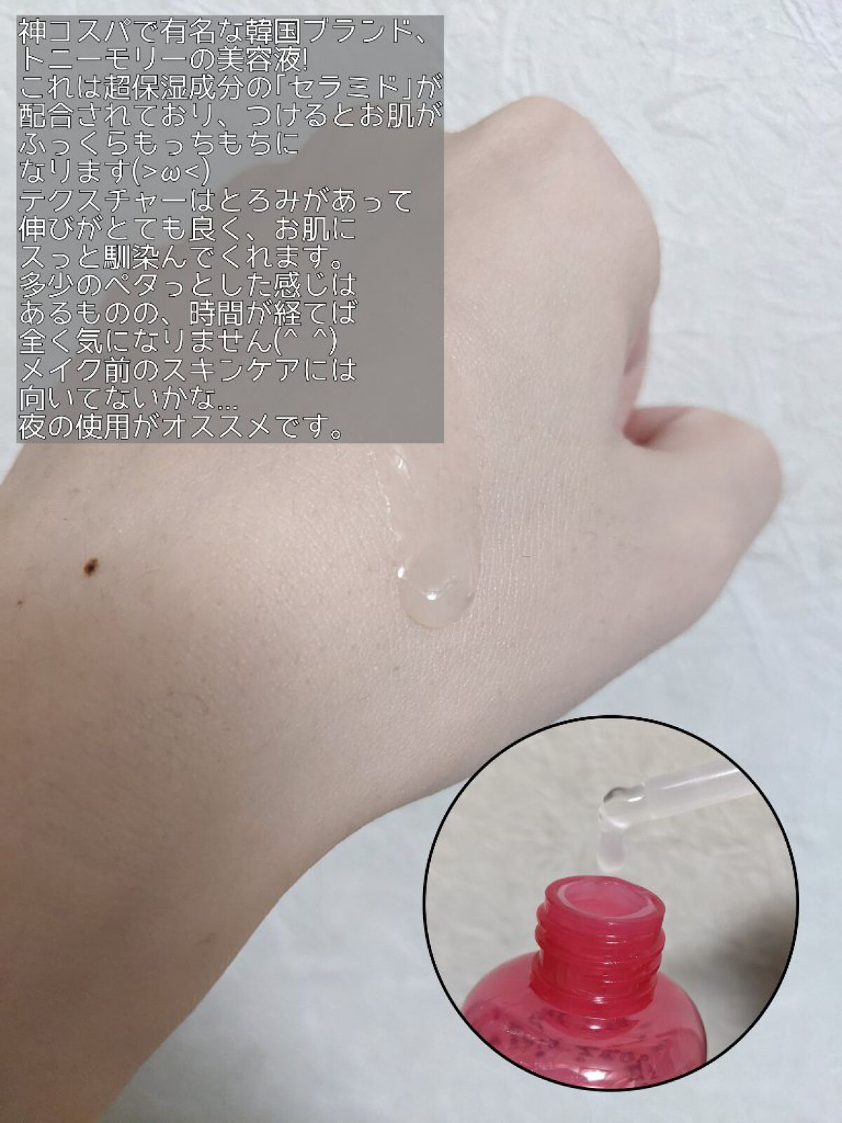 ワンダーセラミド モチアンプル/TONYMOLY/美容液を使ったクチコミ（2枚目）