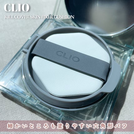 クリオ キル カバー スキン フィクサー クッション/CLIO/クッションファンデーションを使ったクチコミ(3枚目)