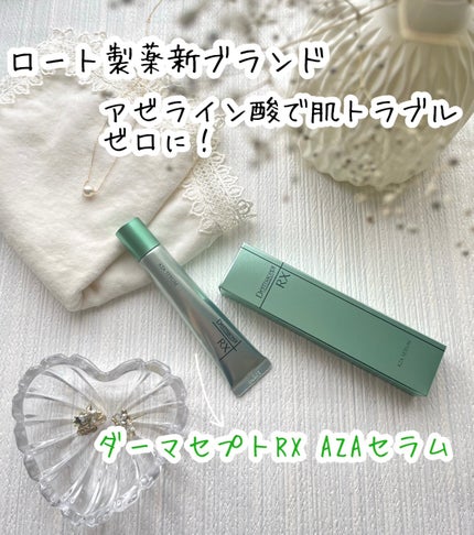 ダーマセプトRX AZAセラム/ダーマセプトRX/美容液を使ったクチコミ(1枚目)