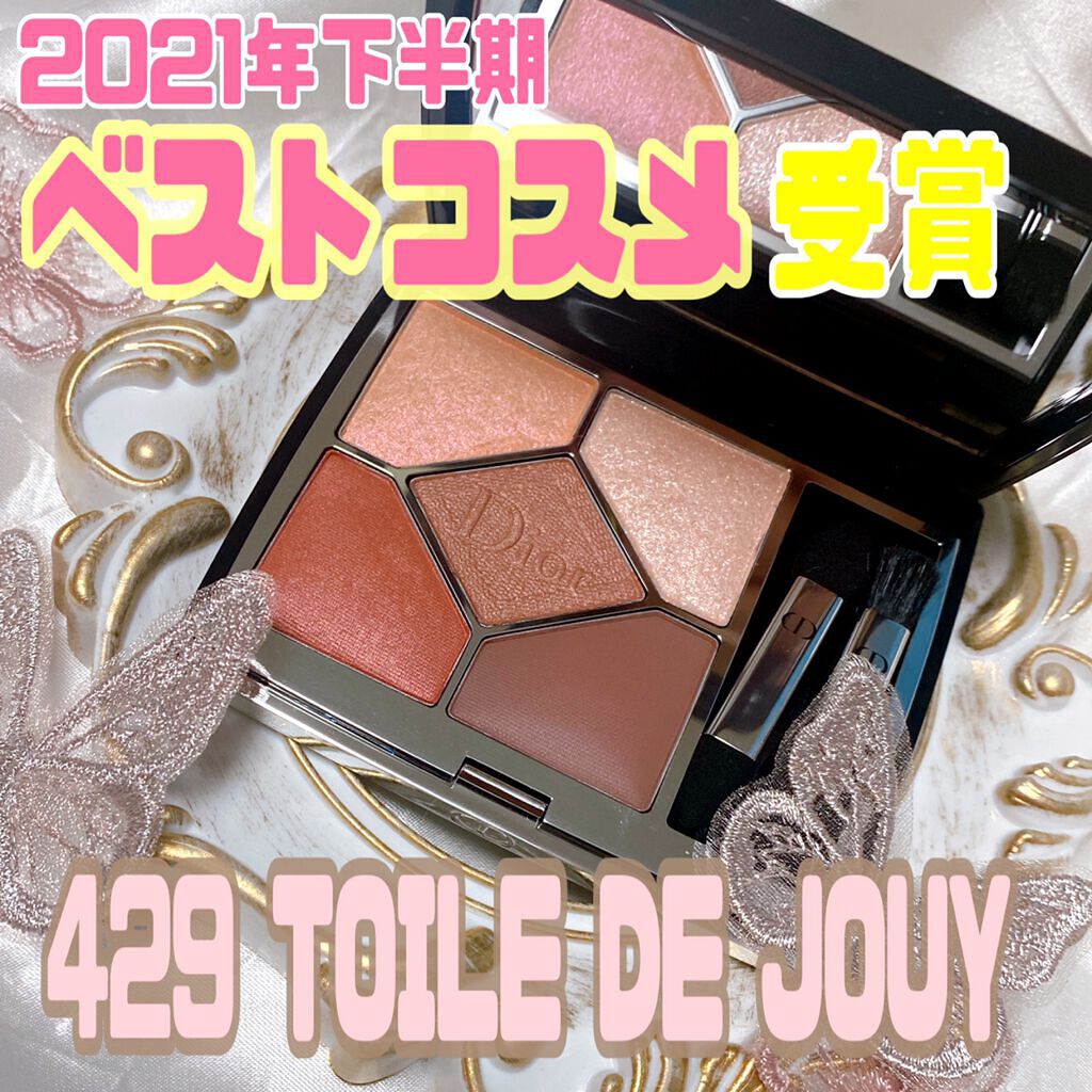 【旧】サンク クルール クチュール/Dior/アイシャドウパレットを使ったクチコミ(1枚目)