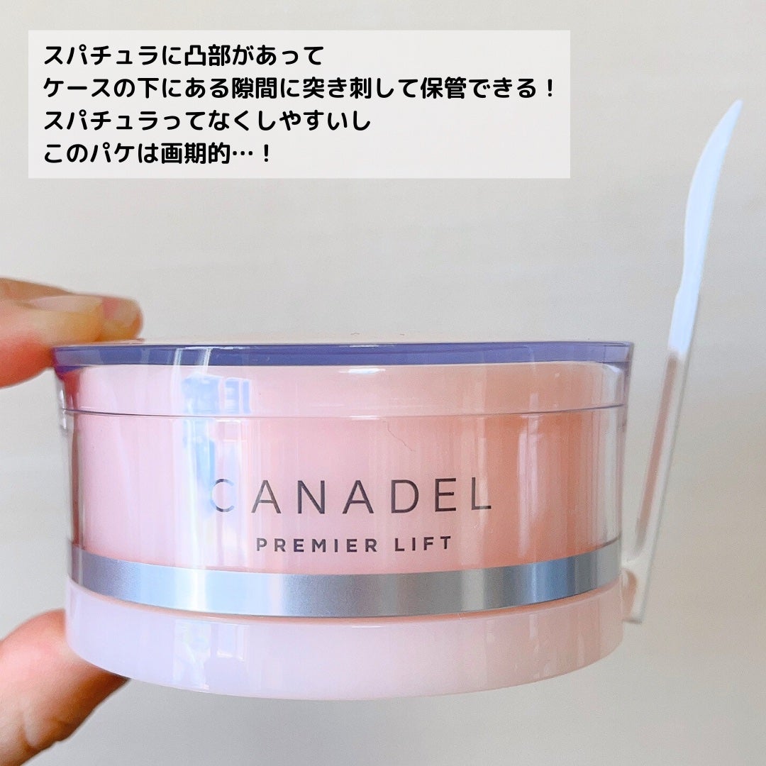 プレミアリフト/CANADEL/オールインワン化粧品を使ったクチコミ(5枚目)