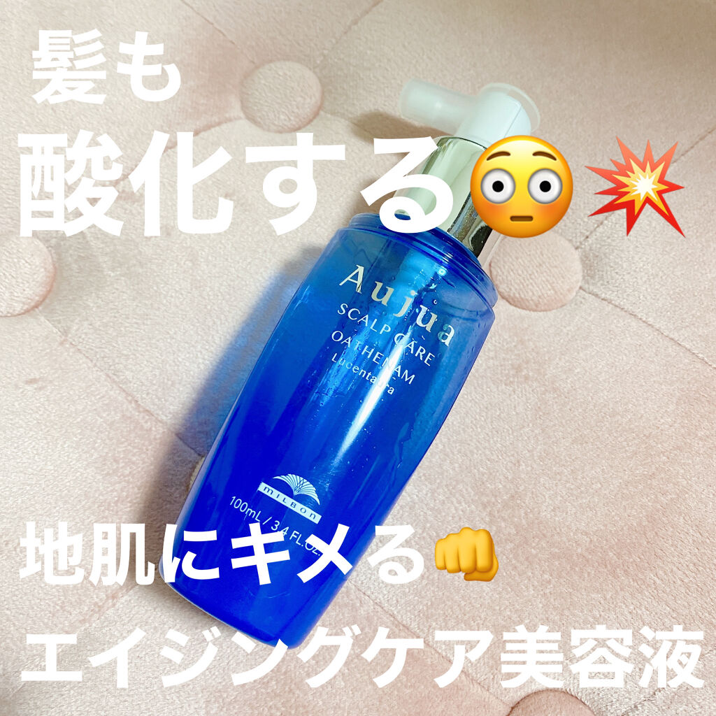 試してみた】オージュア オーセナム ルーセントオーラのリアルな