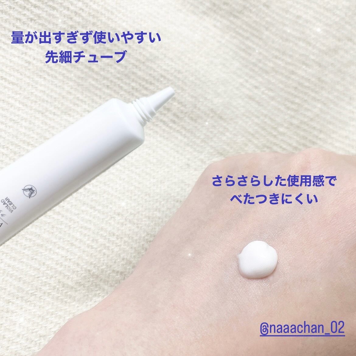 クリニラボ VIOLAO クリア/大正製薬/デリケートゾーンケアを使ったクチコミ（2枚目）