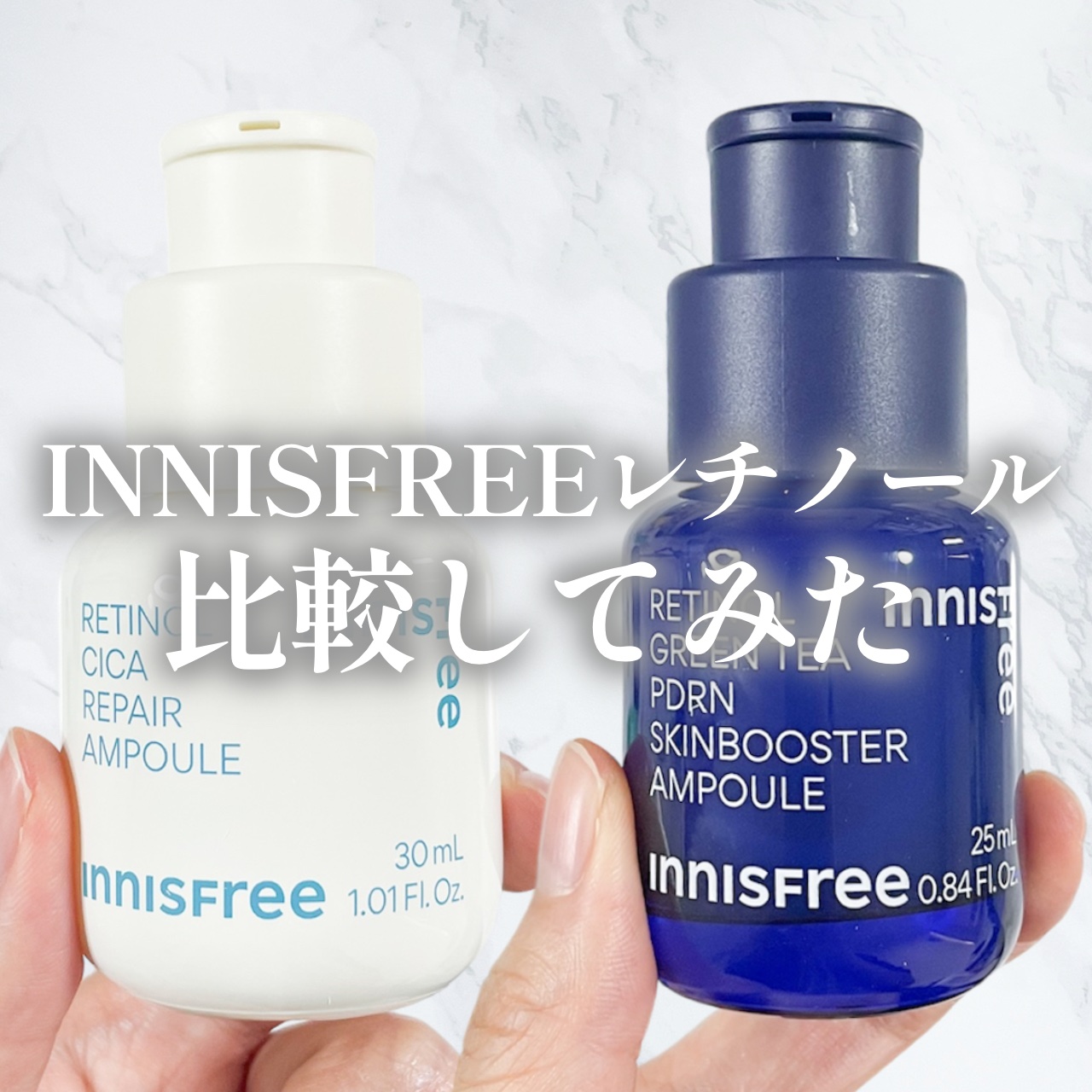 レチノール　シカ　リペア　セラム/innisfree/美容液を使ったクチコミ（1枚目）