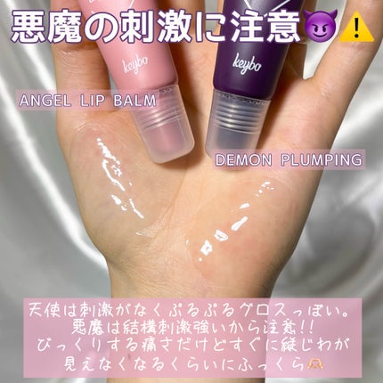 DOTOM LipPlus/keybo/リップバームを使ったクチコミ(4枚目)