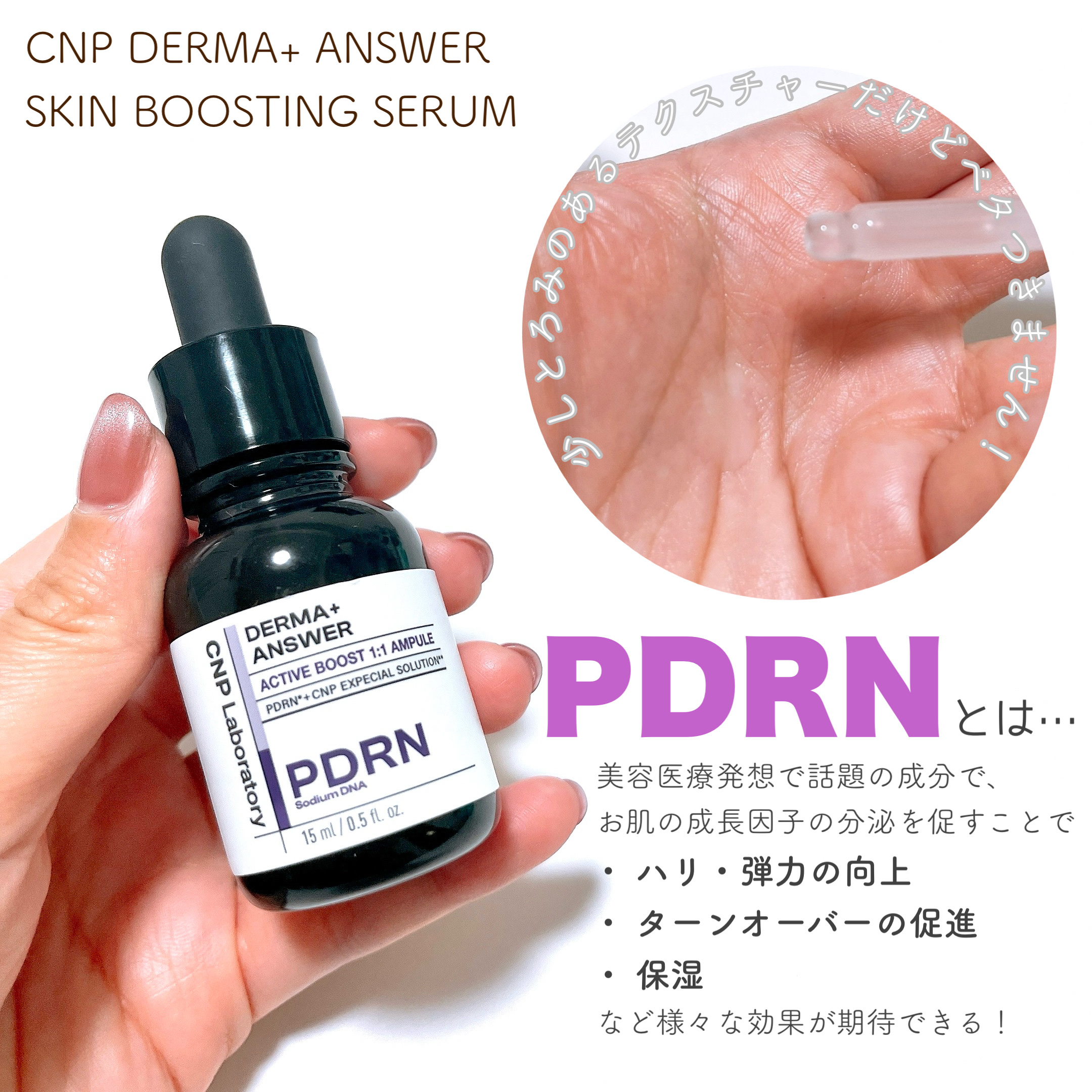 Pブースターパッド/CNP Laboratory/トナーパッドを使ったクチコミ（3枚目）