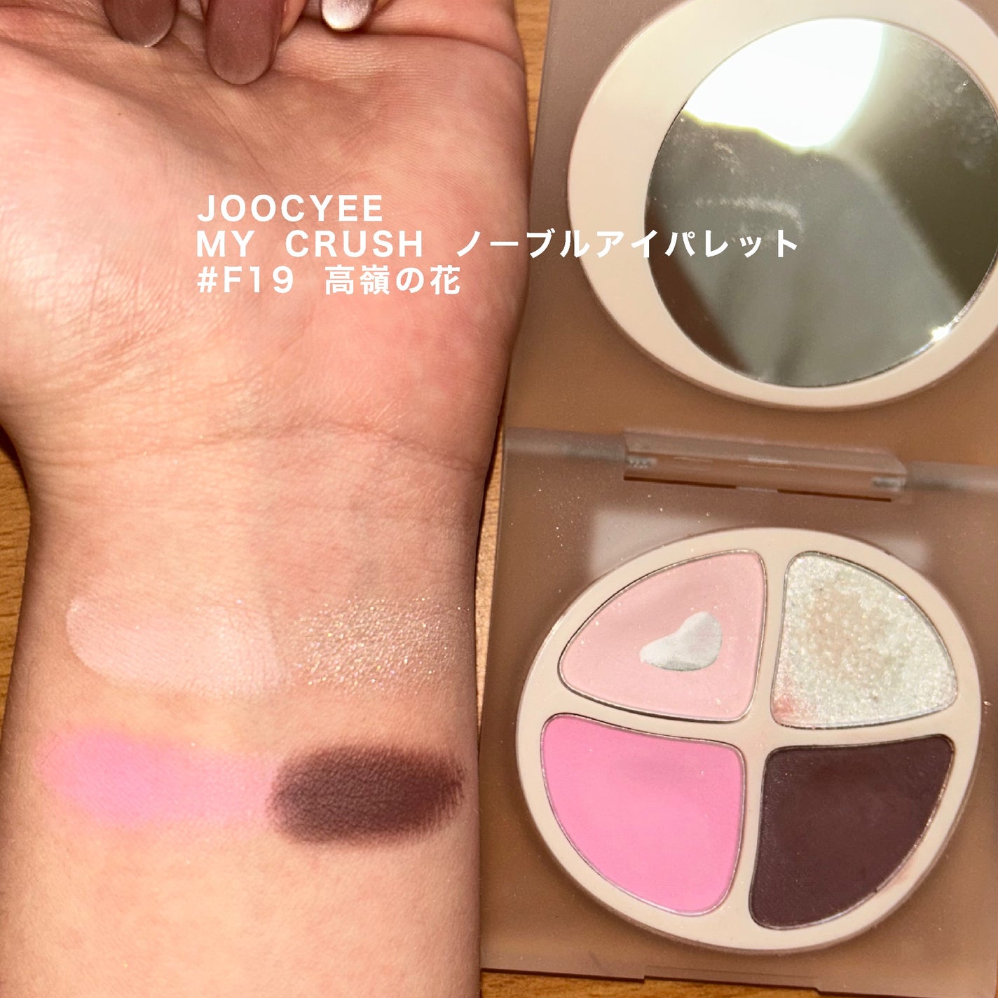 ベターザンアイズ ミュージックシリーズ/rom&nd/アイシャドウパレットを使ったクチコミ(10枚目)