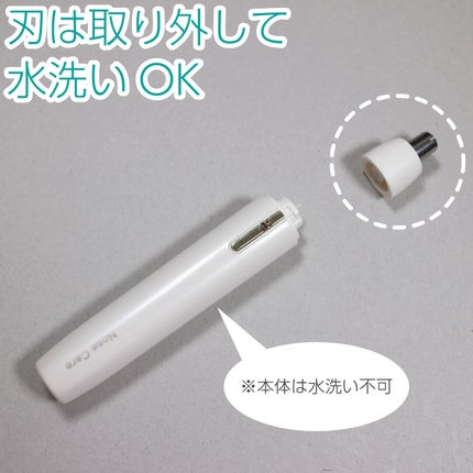 ノーズケア2/ニトリ/シェーバーを使ったクチコミ(4枚目)