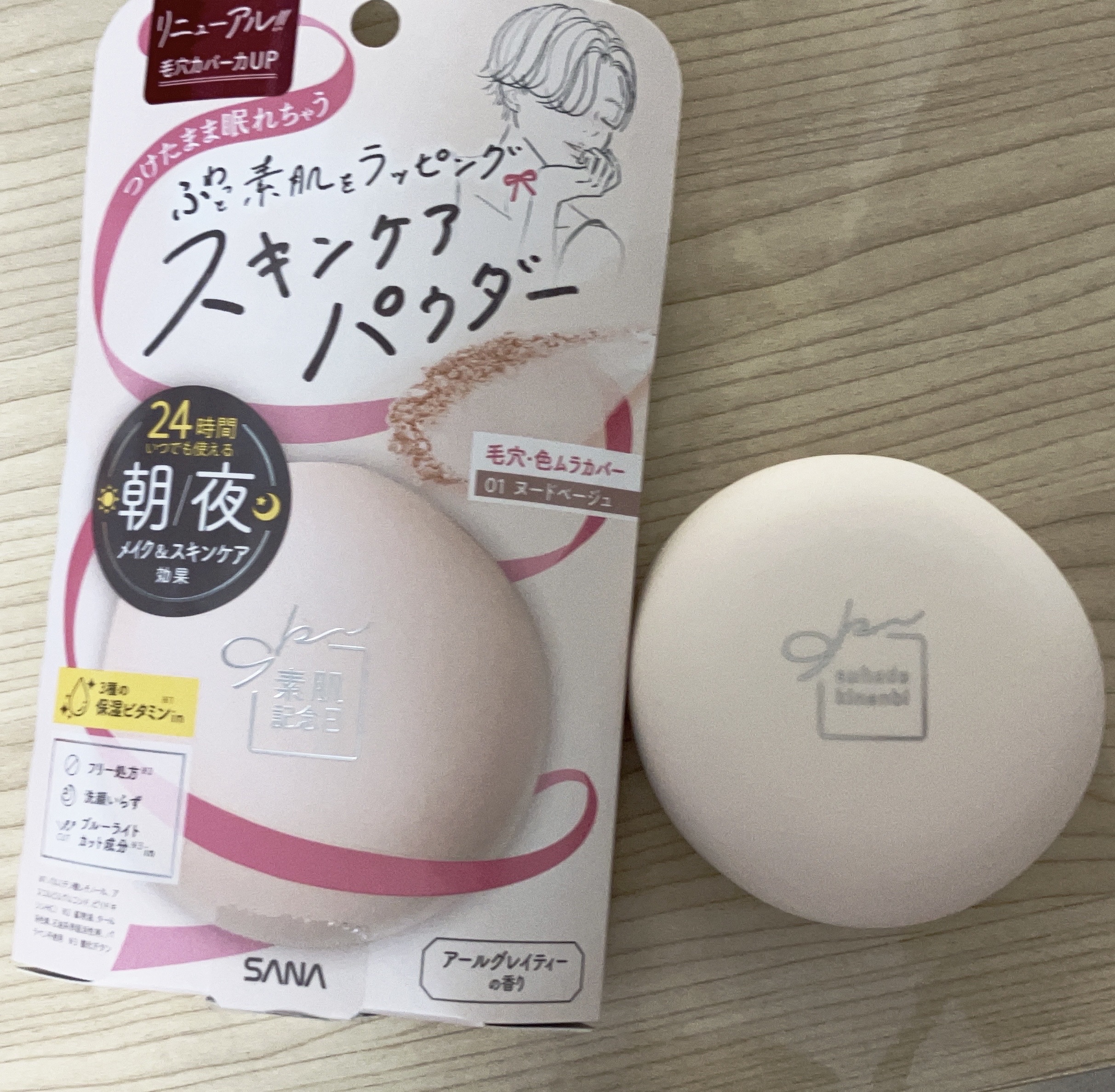 メイク キープ プライマー COOL/コーセーコスメニエンス/化粧下地を使ったクチコミ（3枚目）