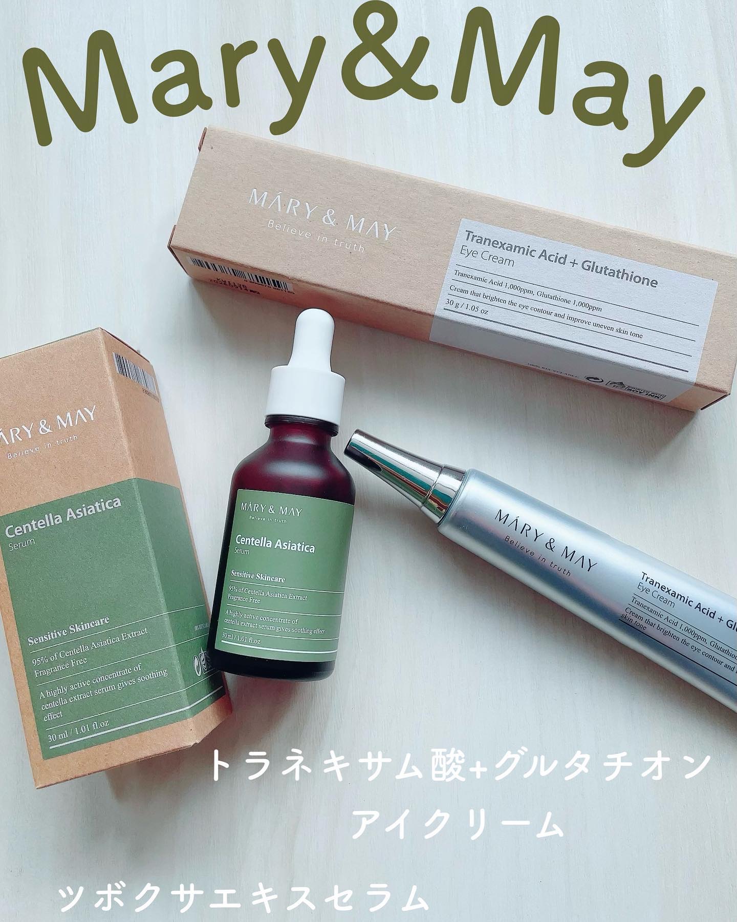 ツボクサエキスセラム/MARY&MAY/美容液を使ったクチコミ（1枚目）