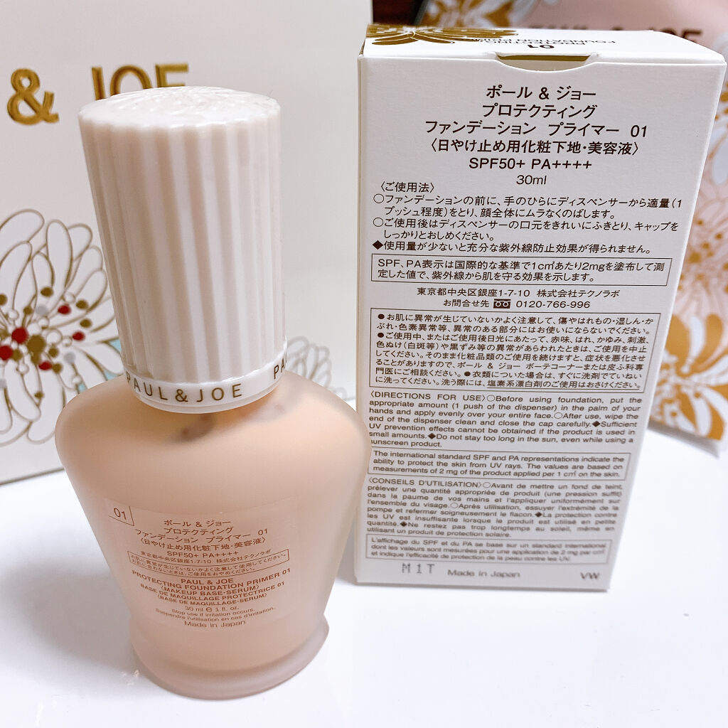 プロテクティング ファンデーション プライマー		/PAUL & JOE BEAUTE/化粧下地を使ったクチコミ（2枚目）