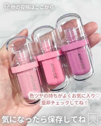 ジェルフィットティント/AMUSE/リップティントを使ったクチコミ(6枚目)