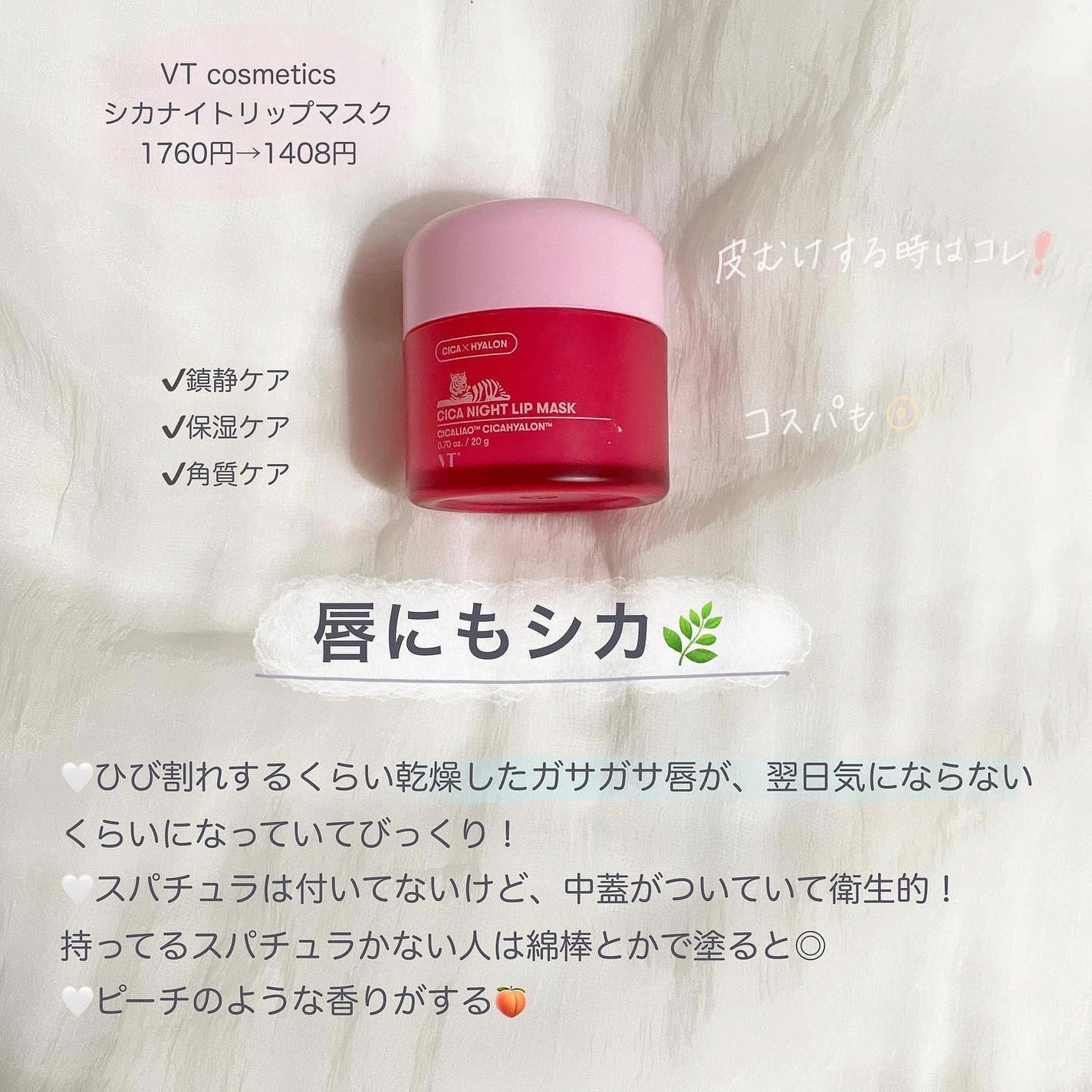 リップスリーピングマスク/LANEIGE/リップバームを使ったクチコミ(6枚目)