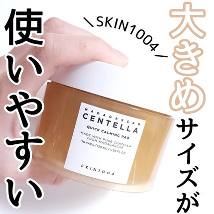 センテラ クイックカーミングパッド/SKIN1004/トナーパッドを使ったクチコミ(1枚目)