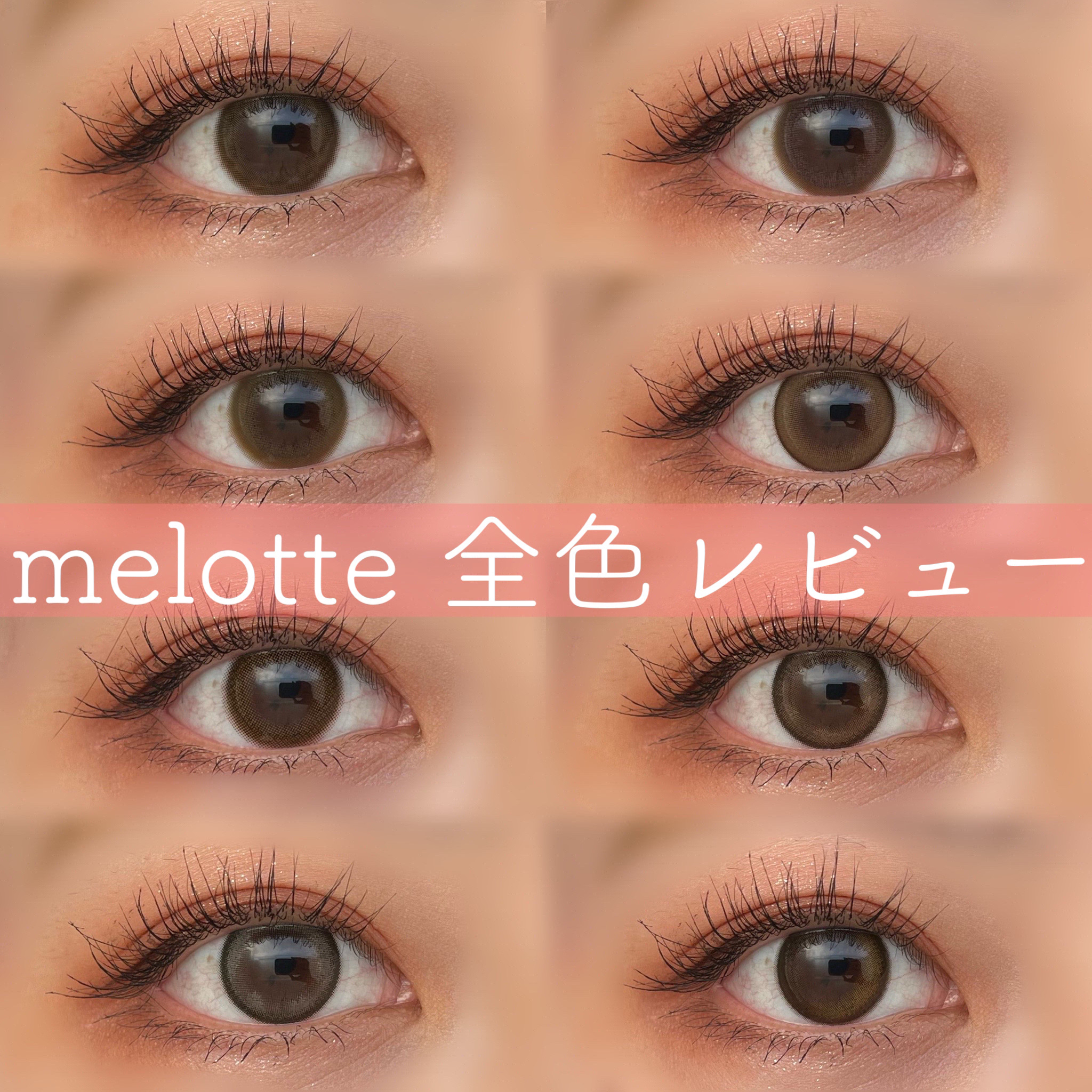 melotte 1day/melotte/ワンデー（１DAY）カラコンを使ったクチコミ（1枚目）