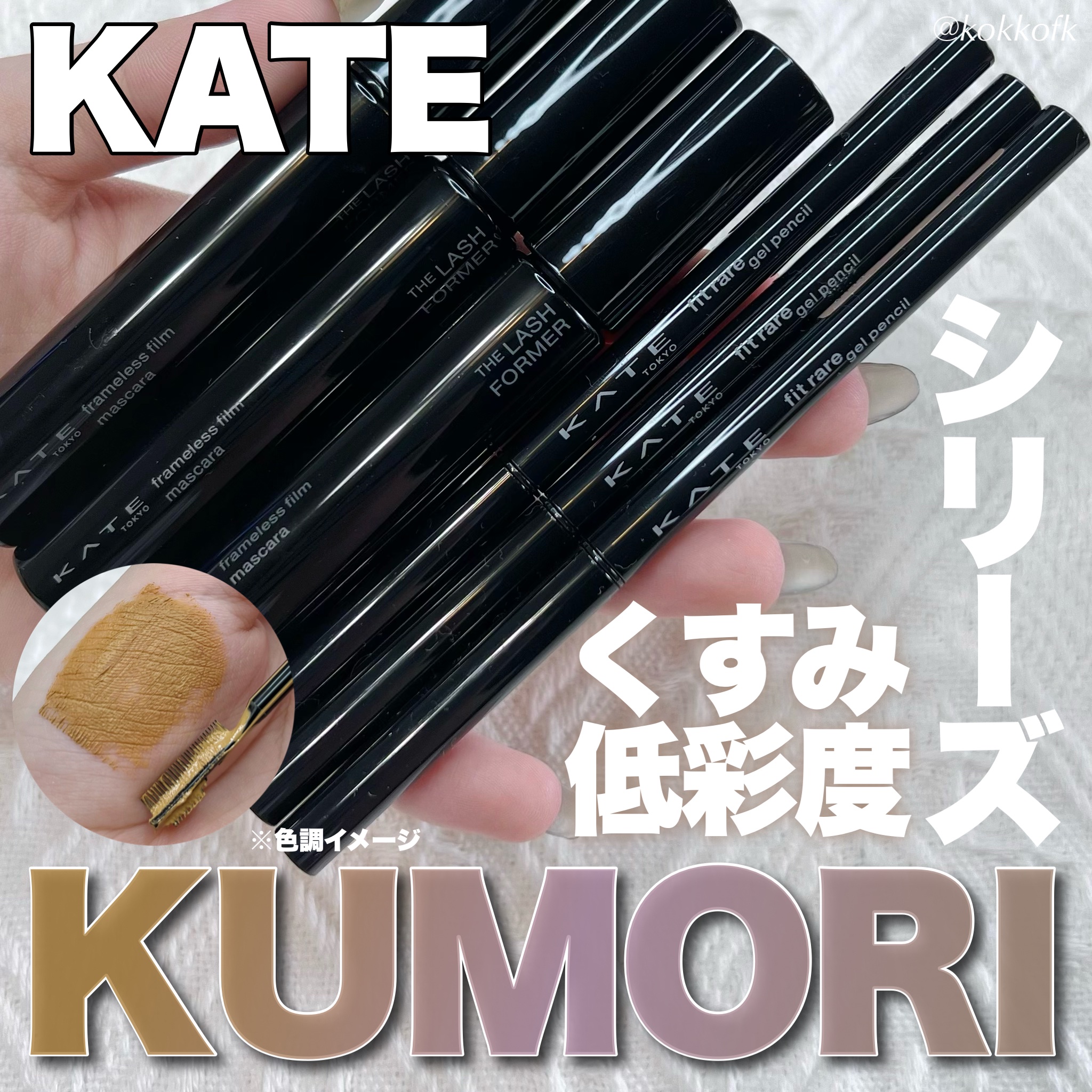 ケイト レアフィットジェルペンシルN/KATE/ジェルアイライナーを使ったクチコミ（1枚目）