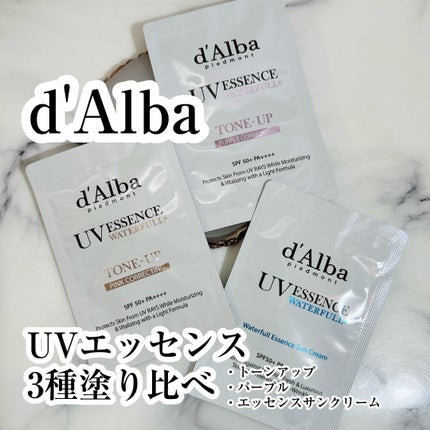 ウォータフルトーンアップサンクリーム/ダルバ/日焼け止めクリームを使ったクチコミ(1枚目)