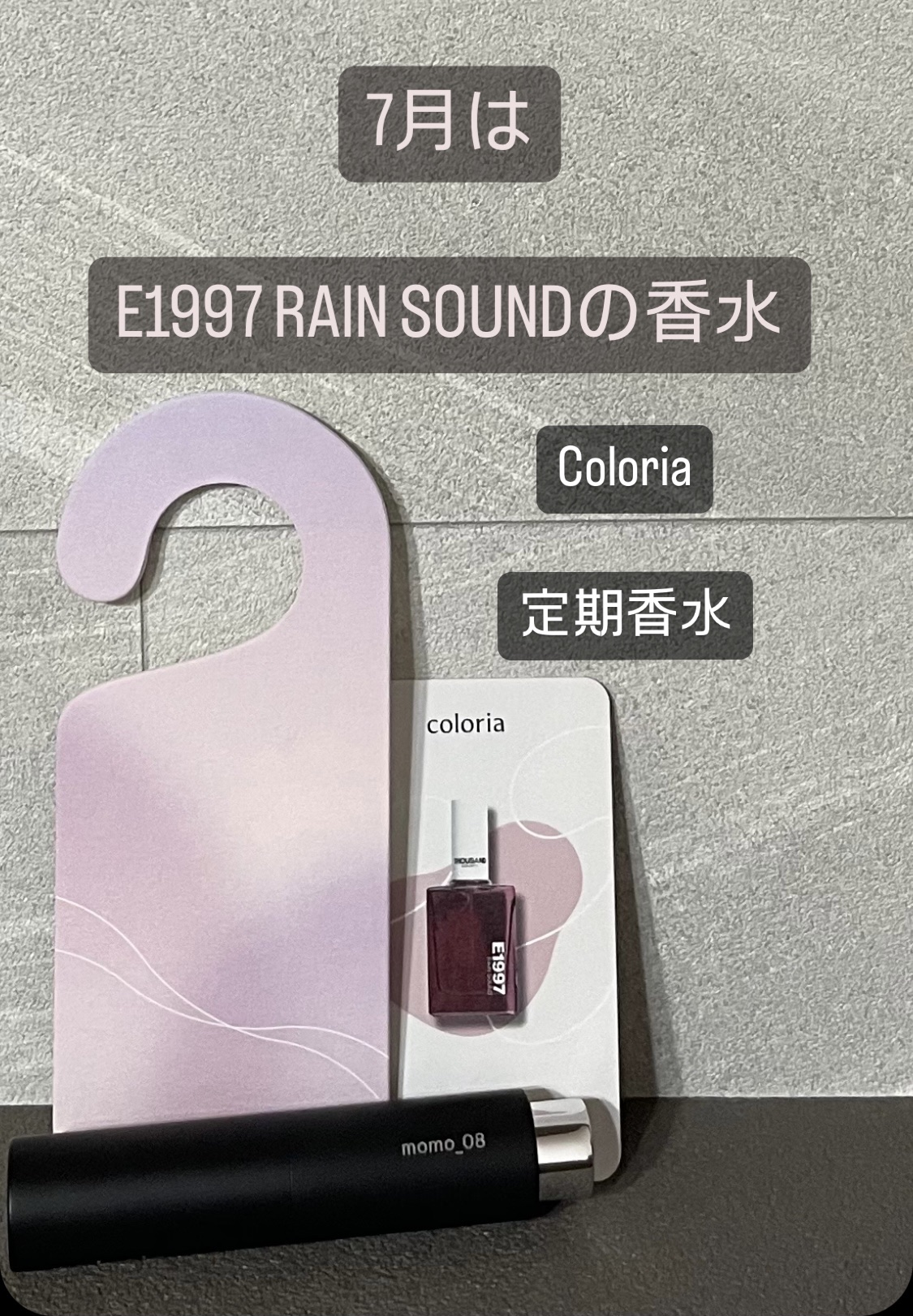 E1997 RAIN SOUND/サウザンドカラーズ/香水(その他)を使ったクチコミ（1枚目）
