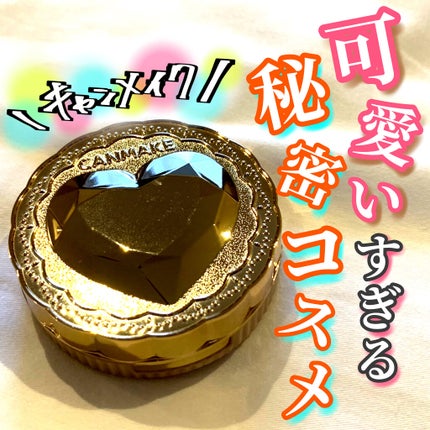 シークレットビューティーパウダー/キャンメイク/プレストパウダーを使ったクチコミ(1枚目)