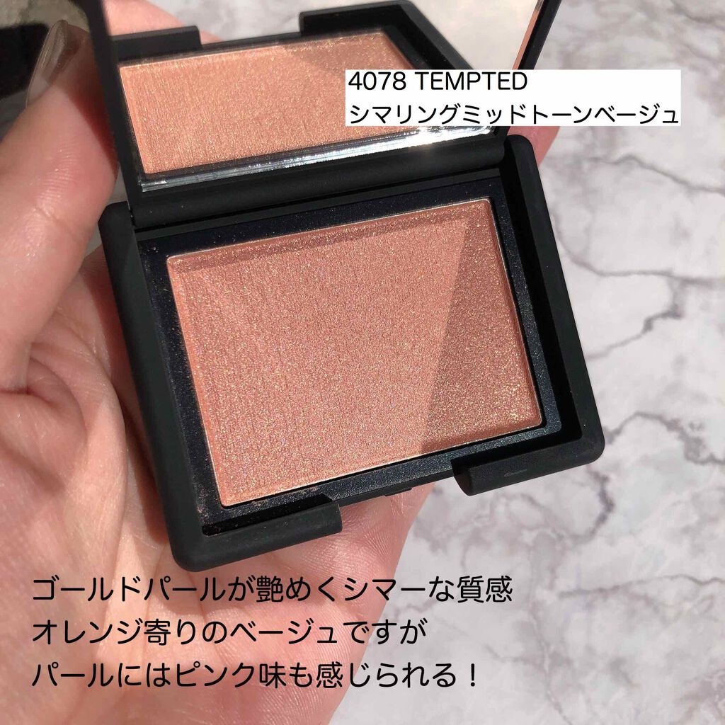 ブラッシュ/NARS/パウダーチークを使ったクチコミ（2枚目）