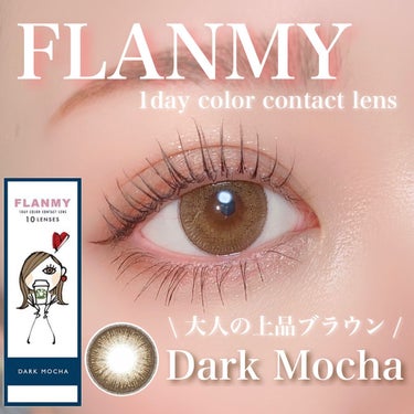 FLANMY 1day（10枚/30枚）/FLANMY/ワンデー（１DAY）カラコンを使ったクチコミ（1枚目）