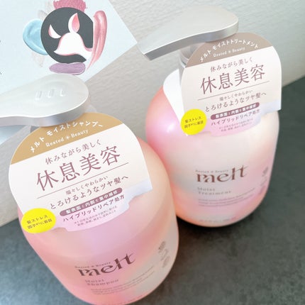 メルト モイストシャンプー/トリートメント/melt/市販シャンプーを使ったクチコミ(4枚目)