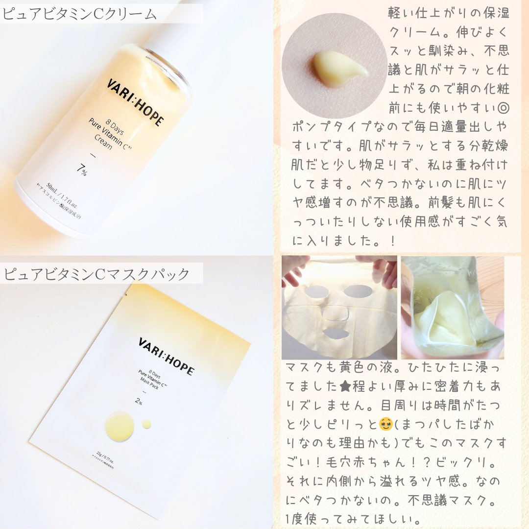 ８デイズピュアビタミンCトナー/VARI:HOPE/化粧水を使ったクチコミ（3枚目）