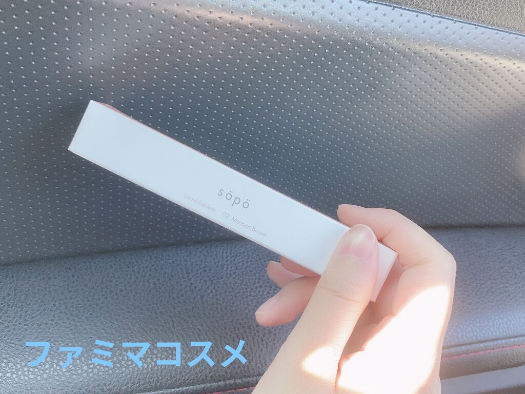 リキッドアイライナー/sopo/リキッドアイライナーを使ったクチコミ（1枚目）