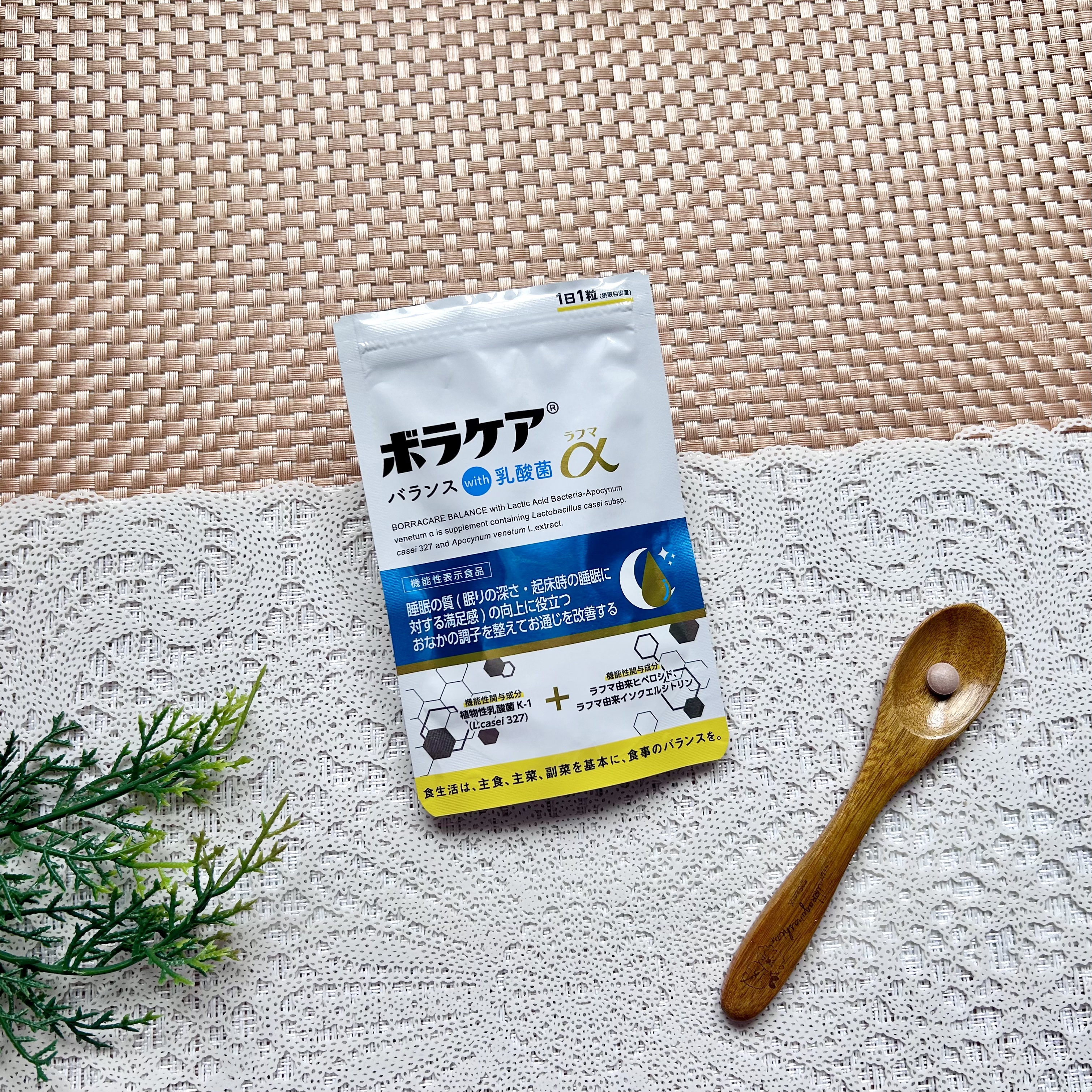 ボラケア バランス with 乳酸菌ラフマα/天藤製薬/健康サプリメントを使ったクチコミ（1枚目）