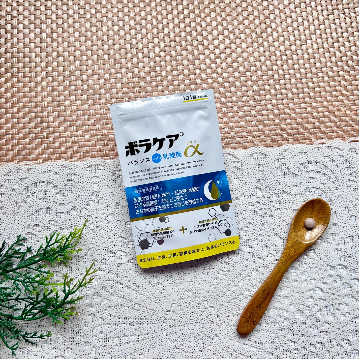 ボラケア バランス with 乳酸菌ラフマα/天藤製薬/健康サプリメントを使ったクチコミ(1枚目)