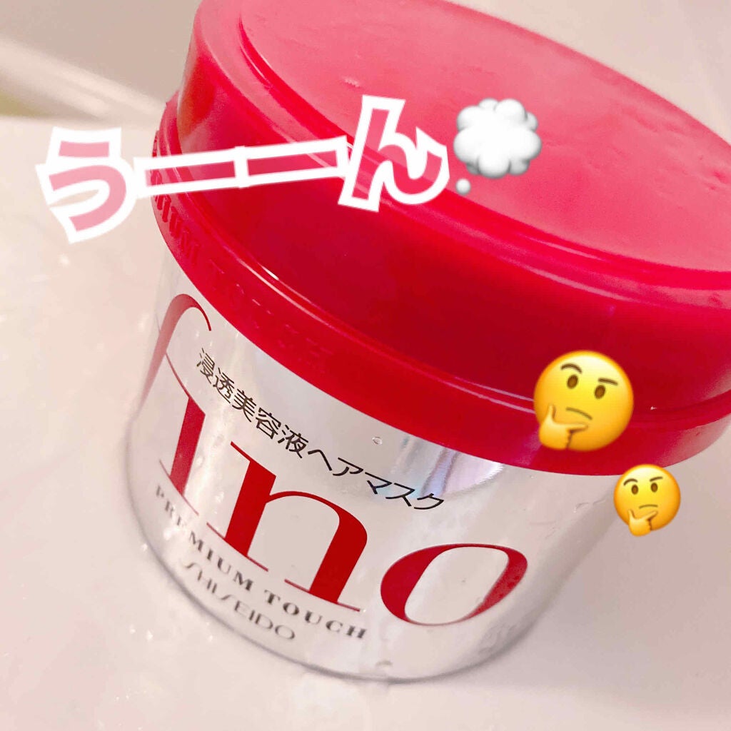 フィーノ プレミアムタッチ 濃厚美容液ヘアマスク/フィーノ/ヘアマスク・ヘアパックを使ったクチコミ(1枚目)