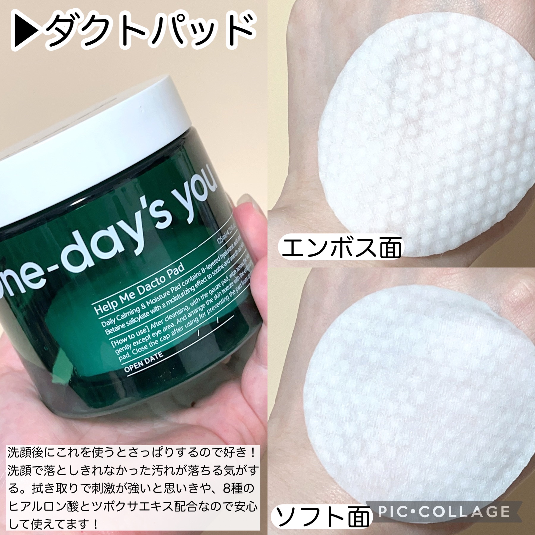 ヘルプミー! ダクトパッド/One-day's you/トナーパッドを使ったクチコミ（2枚目）