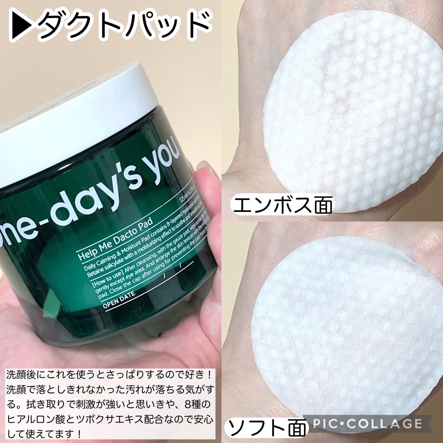 ヘルプミー! ダクトパッド/One-day's you/トナーパッドを使ったクチコミ(2枚目)