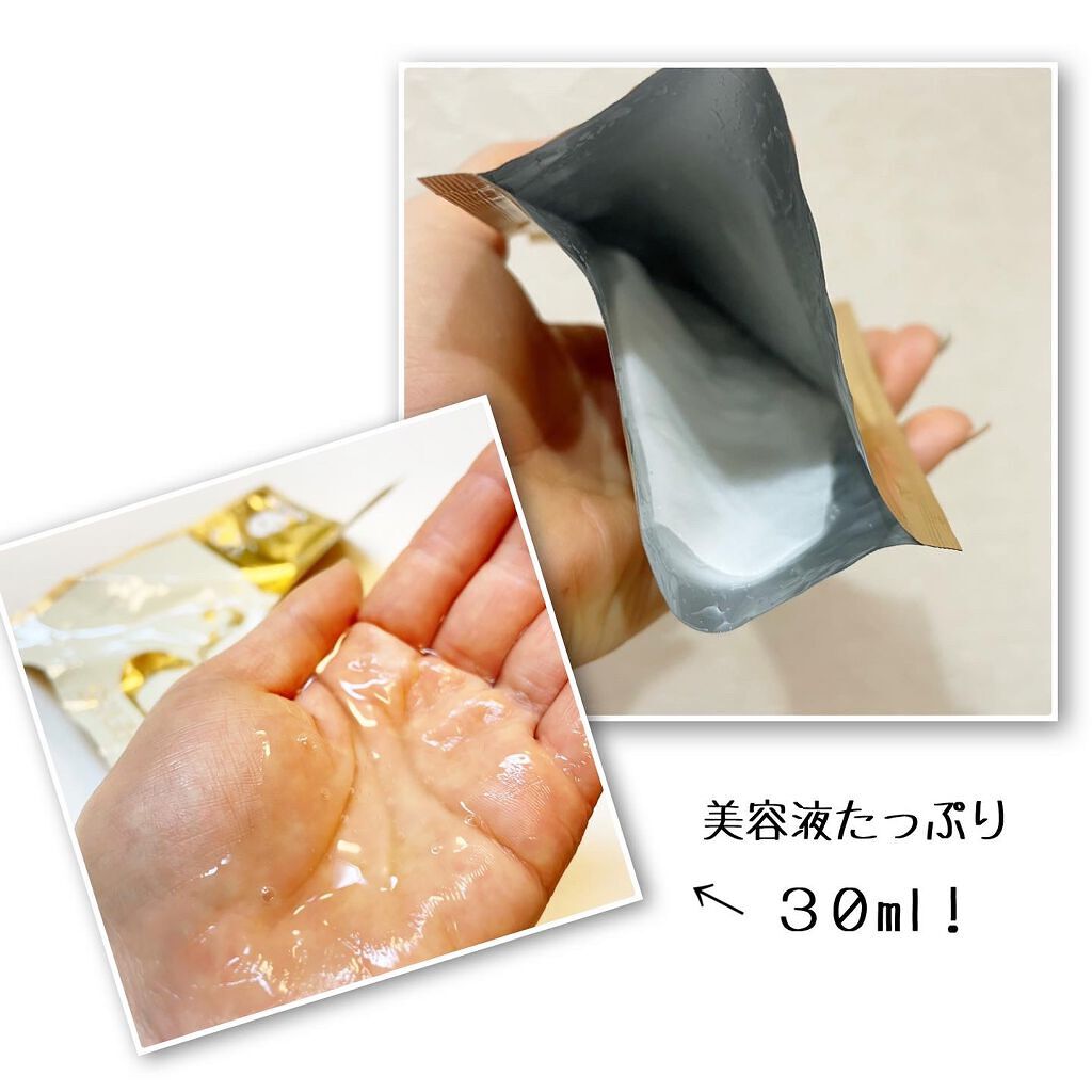 モイストフェイシャルパック/リバイシス/シートマスク・パックを使ったクチコミ(4枚目)