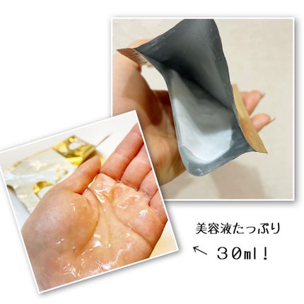 モイストフェイシャルパック/リバイシス/シートマスク・パックを使ったクチコミ(4枚目)