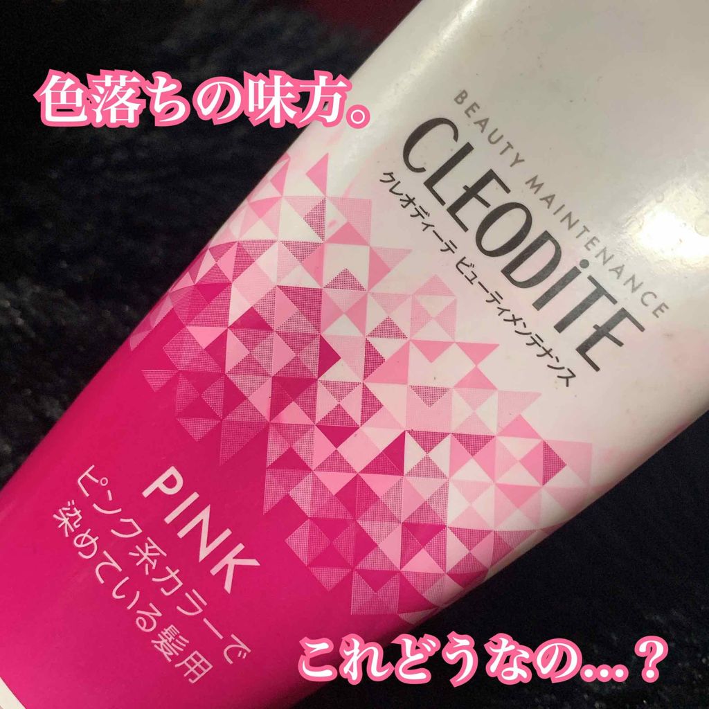 ヘアカラー クリーム/クレオディーテ/ヘアカラーを使ったクチコミ（1枚目）