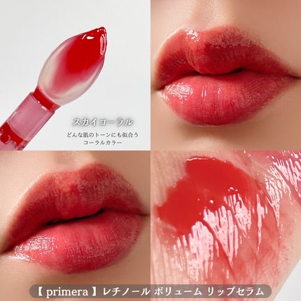 レチノール ボリューム リップセラム/primera/リップグロスを使ったクチコミ(4枚目)