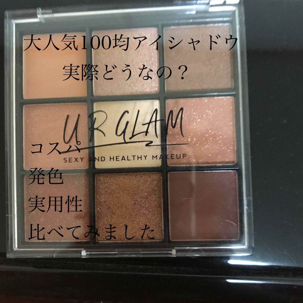 UR GLAM　BLOOMING EYE COLOR PALETTE/U R GLAM/アイシャドウパレットを使ったクチコミ（1枚目）