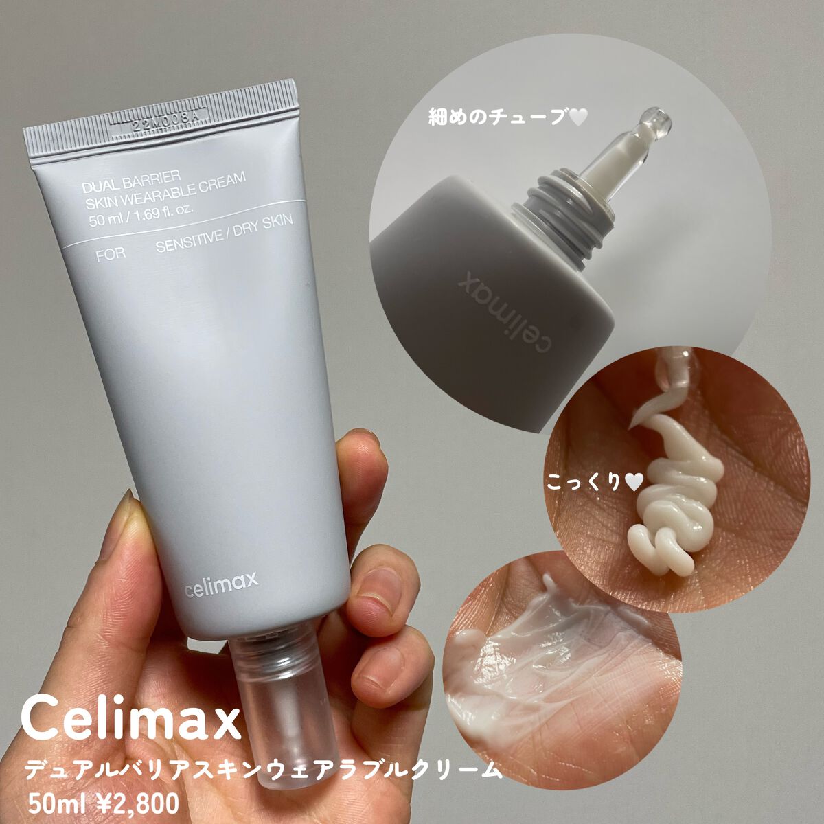 デュアルバリアクリーミートナー/celimax/化粧水を使ったクチコミ(5枚目)