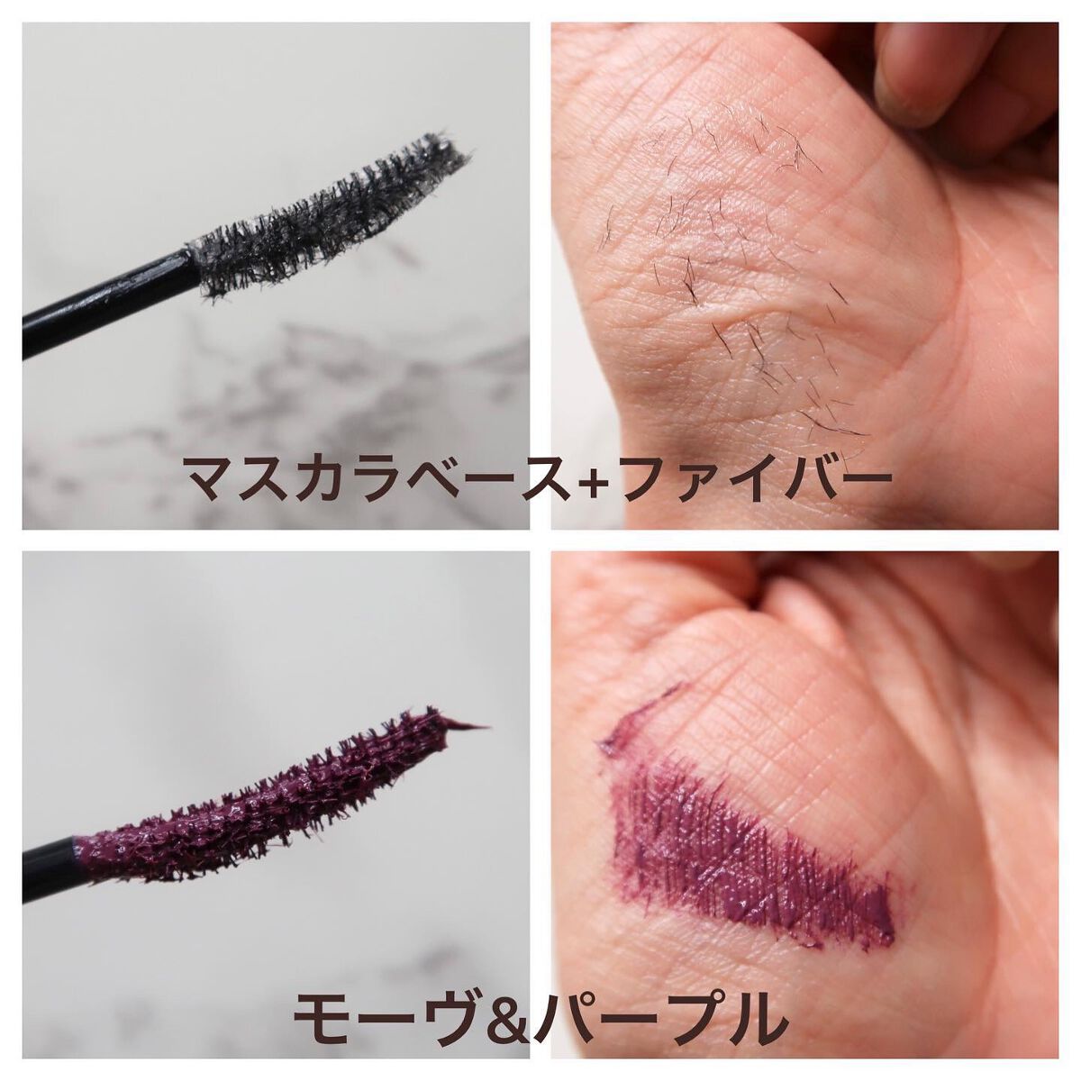  ロング＆カールマスカラベース＋ファイバー/WHOMEE/マスカラ下地を使ったクチコミ（2枚目）