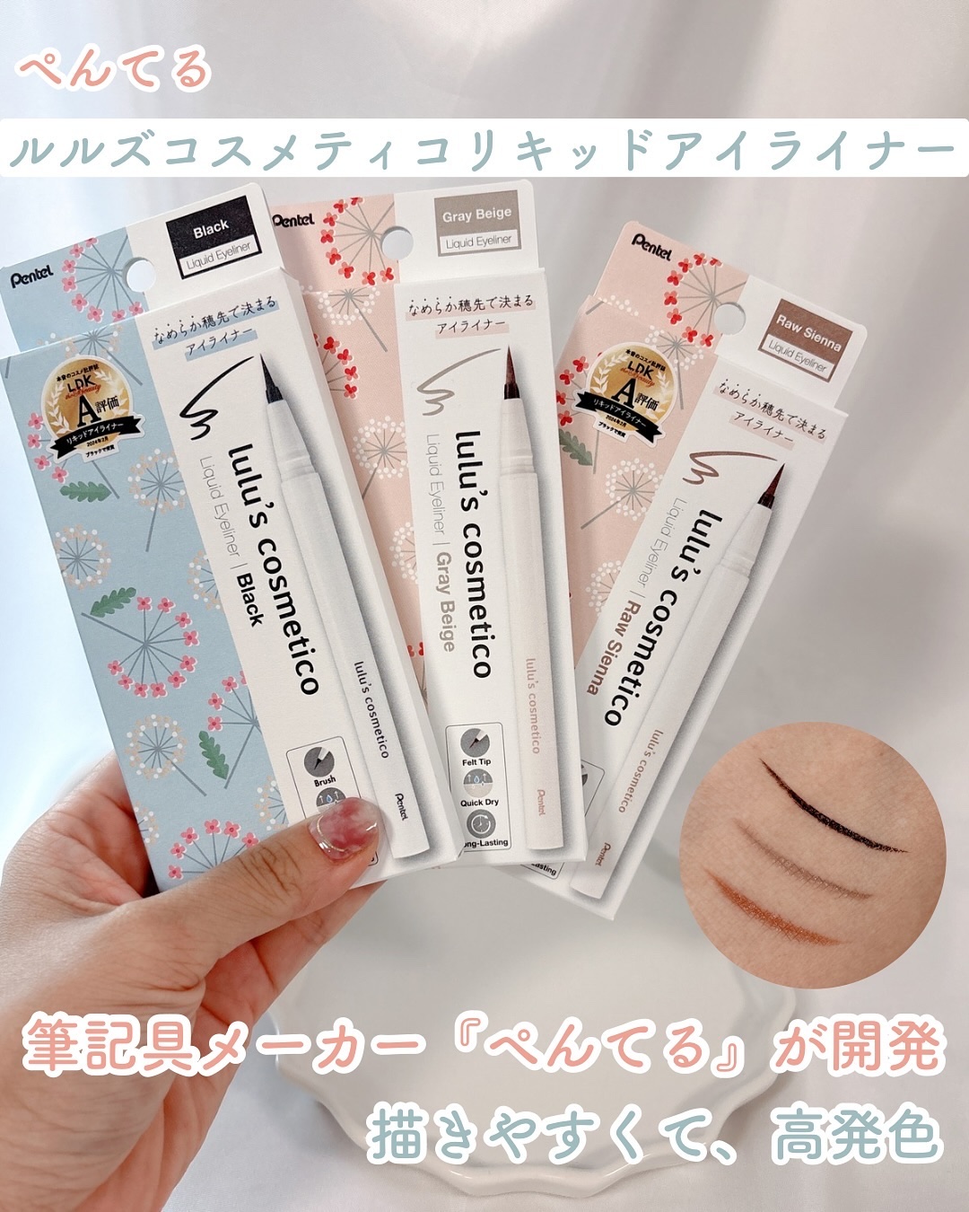 リキッドアイライナー グレーベージュ/ルルズコスメティコ/リキッドアイライナーを使ったクチコミ（1枚目）