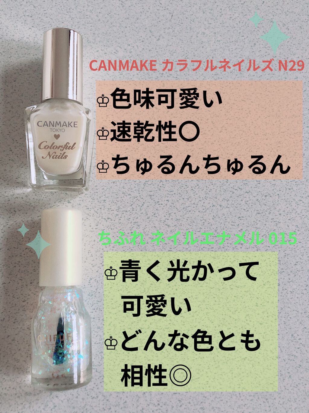 カラフルネイルズ/キャンメイク/マニキュアを使ったクチコミ（2枚目）