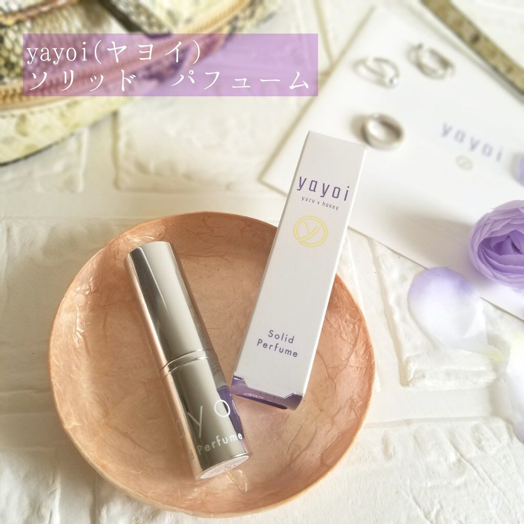 yayoiソリッドパフューム/yayoi/練り香水を使ったクチコミ(1枚目)